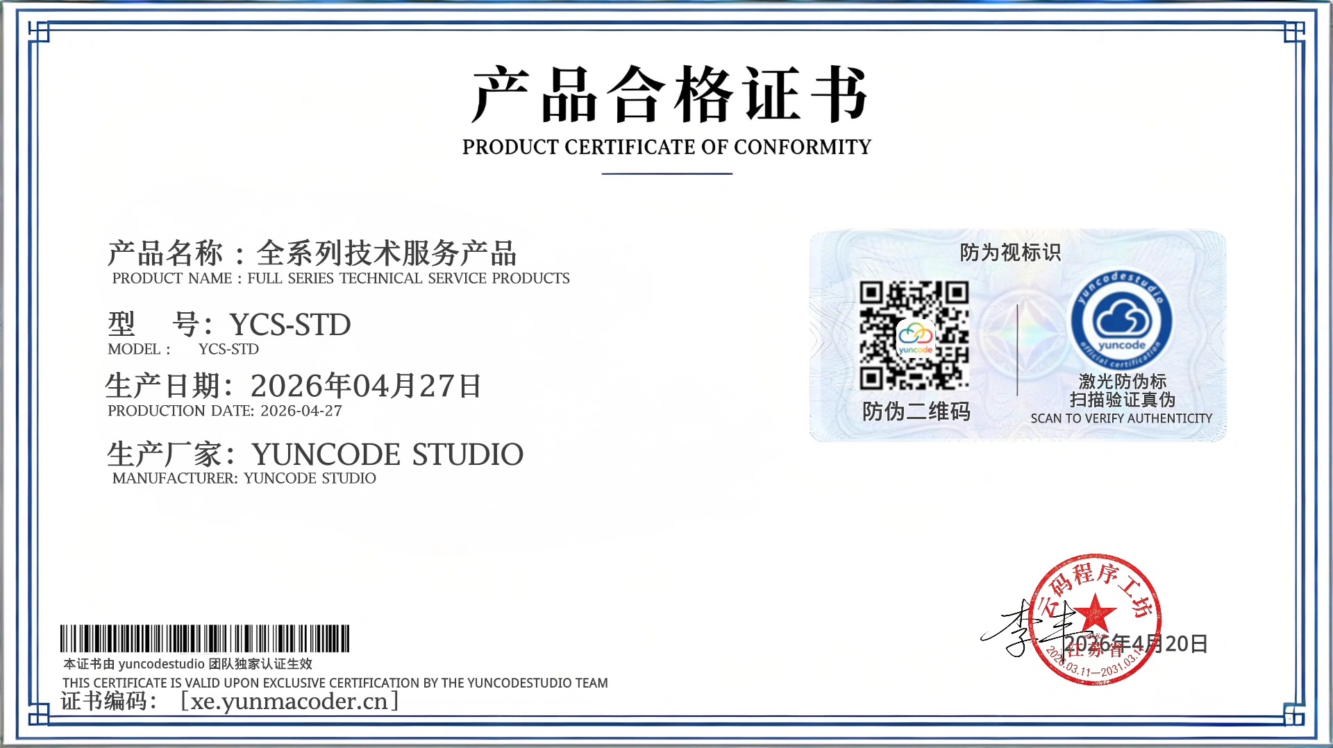云码程序工坊 Logo
